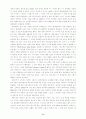 『노키아 국제화 전략 분석』  8페이지