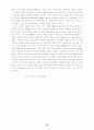 『노키아 국제화 전략 분석』  10페이지