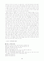『노키아 국제화 전략 분석』  12페이지