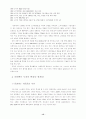 『노키아 국제화 전략 분석』  13페이지