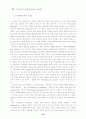 『노키아 국제화 전략 분석』  18페이지