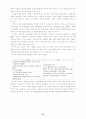 『노키아 국제화 전략 분석』  21페이지