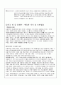 1000원의 든든한 유혹] 김밥천국  5페이지
