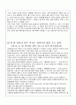 1000원의 든든한 유혹] 김밥천국  9페이지