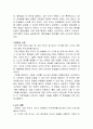 고든(Thomas Gordon)과 부모 교육이론 [토마스 고든 생애] 3페이지