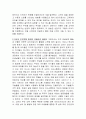 고든(Thomas Gordon)과 부모 교육이론 [토마스 고든 생애] 5페이지
