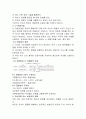 고든(Thomas Gordon)과 부모 교육이론 [토마스 고든 생애] 12페이지