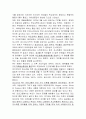고든(Thomas Gordon)과 부모 교육이론 [토마스 고든 생애] 15페이지