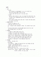 신규 차(茶) 프랜차이즈 시장 진입을 위한 잠재 고객 구매 태도 조사 3페이지
