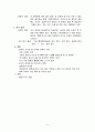 신규 차(茶) 프랜차이즈 시장 진입을 위한 잠재 고객 구매 태도 조사 4페이지