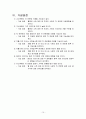 신규 차(茶) 프랜차이즈 시장 진입을 위한 잠재 고객 구매 태도 조사 10페이지