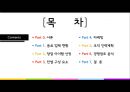 ABOUT 쌀 [쌀 음료업체 현황] 3페이지