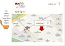 ABOUT 쌀 [쌀 음료업체 현황] 23페이지