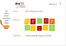 ABOUT 쌀 [쌀 음료업체 현황] 26페이지