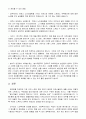 [노인복지론] 가족, 친구, 이웃과의 인터뷰를 통하여, 치매 또는 노인성질환을 가진 노인을 돌보는 가족이 경험하는 스트레스나 부양부담이 무엇인지와 이를 경감할 수 있는 방안에 대해 개인의 생각을 글로 작성 3페이지