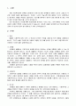 [사회복지법제] 시행령과 시행규칙 - 시행규칙의 각각의 개념을 설명하고 또한 그 차이점을 설명하시오 2페이지