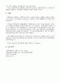 [사회복지법제] 시행령과 시행규칙 - 시행규칙의 각각의 개념을 설명하고 또한 그 차이점을 설명하시오 3페이지