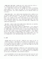 [사회복지실천론] 서비스 이용자의 변화를 방해하는 관계와 그에 대한 대처 기술 3페이지