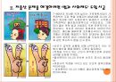 저출산 문제 건강가정 프로그램 모형 분석.ppt 4페이지