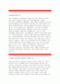 [SBS콘텐츠허브 인턴 자기소개서] SBS콘텐츠허브 (인턴직) 자소서 {SBS콘텐츠허브 인턴 지원동기 입사포부,SBS콘텐츠허브 인턴 자기소개서 10년후계획,자신이 가진열정,자소서첨삭,이력서} SBS콘텐츠허브 레포트 2페이지
