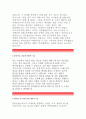 [SBS콘텐츠허브 인턴 자기소개서] SBS콘텐츠허브 (인턴직) 자소서 {SBS콘텐츠허브 인턴 지원동기 입사포부,SBS콘텐츠허브 인턴 자기소개서 10년후계획,자신이 가진열정,자소서첨삭,이력서} SBS콘텐츠허브 레포트 4페이지