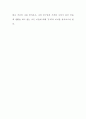 [자기계발(인문) 독서감상문, 독후감] 『만남 : 서경식, 김상봉 대담』 _ 서경식 & 김상봉 지음 8페이지