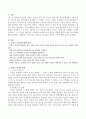 히딩크(Guus Hiddink)의 리더십이 성공한 이유를 정의하시오. 2페이지
