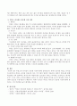히딩크(Guus Hiddink)의 리더십이 성공한 이유를 정의하시오. 3페이지