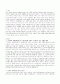 우리나라 사회복지정책 중 신자유주의적 성격이 가장 잘 나타나고 있는 민영화 정책에 대해 설명하고 자신의 의견을 제시하시오. 2페이지