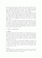 [코메니우스(Johann Amos Comenius) 교육사상 (敎育思想)] 코메니우스의 생애와 교육사상 배경, 코메니우스 교육사상과 코메니우스의 현대적 의의 2페이지