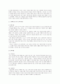 [코메니우스(Johann Amos Comenius) 교육사상 (敎育思想)] 코메니우스의 생애와 교육사상 배경, 코메니우스 교육사상과 코메니우스의 현대적 의의 4페이지