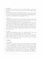 [코메니우스(Johann Amos Comenius) 교육사상 (敎育思想)] 코메니우스의 생애와 교육사상 배경, 코메니우스 교육사상과 코메니우스의 현대적 의의 5페이지