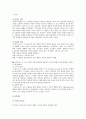 [코메니우스(Johann Amos Comenius) 교육사상 (敎育思想)] 코메니우스의 생애와 교육사상 배경, 코메니우스 교육사상과 코메니우스의 현대적 의의 6페이지