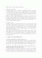[코메니우스(Johann Amos Comenius) 교육사상 (敎育思想)] 코메니우스의 생애와 교육사상 배경, 코메니우스 교육사상과 코메니우스의 현대적 의의 9페이지