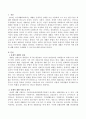 총체적 재활은 무엇이며 어떤 문제와 재활 효과를 극대화할 수 있는지 제시하세요 (총체적 재활의 내용, 총체적 재활 사례 및 분석, 총체적 재활의 문제점, 총체적 재활의 효과증진을 위한 방법제시) 2페이지