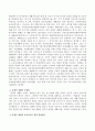 총체적 재활은 무엇이며 어떤 문제와 재활 효과를 극대화할 수 있는지 제시하세요 (총체적 재활의 내용, 총체적 재활 사례 및 분석, 총체적 재활의 문제점, 총체적 재활의 효과증진을 위한 방법제시) 3페이지