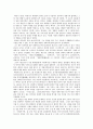 [최한기 교육사상 (崔漢綺 敎育思想)] 최한기의 생애와 세계관과 인간관, 교육사상과 최한기 교육의 현대적 의의 2페이지