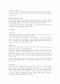 [최한기 교육사상 (崔漢綺 敎育思想)] 최한기의 생애와 세계관과 인간관, 교육사상과 최한기 교육의 현대적 의의 4페이지