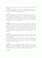 [최한기 교육사상 (崔漢綺 敎育思想)] 최한기의 생애와 세계관과 인간관, 교육사상과 최한기 교육의 현대적 의의 5페이지