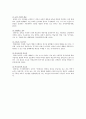 [최한기 교육사상 (崔漢綺 敎育思想)] 최한기의 생애와 세계관과 인간관, 교육사상과 최한기 교육의 현대적 의의 8페이지