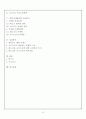 테스코 (홈플러스) [Tesco (Home Plus)] vs 코스트코 [COSTCO] 기업분석과 SWOT분석 및 테스코와 코스트코 한국진출 마케팅전략분석과 한국진출 성과분석 레포트 25페이지