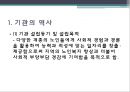 거창시니어클럽 실습기관분석(사회복지현장실습, 노인복지시설) PPT, 파워포인트 2페이지