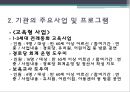 거창시니어클럽 실습기관분석(사회복지현장실습, 노인복지시설) PPT, 파워포인트 7페이지