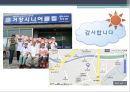 거창시니어클럽 실습기관분석(사회복지현장실습, 노인복지시설) PPT, 파워포인트 14페이지