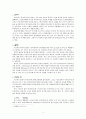 뮤직비디오 스토리 비교분석(싸이젠틀맨, 좋아보여, 이러지마제발, 스토리뮤직비디오) 2페이지