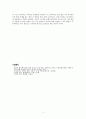 뮤직비디오 스토리 비교분석(싸이젠틀맨, 좋아보여, 이러지마제발, 스토리뮤직비디오) 4페이지