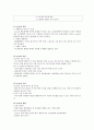 에이본(Avon) 한국진출 마케팅전략과 글로벌마케팅 마케팅전략분석 및 에이본 기업분석과 SWOT분석, 에이본 한국시장 성공위한 마케팅전략 제언 레포트 6페이지
