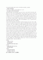 에이본(Avon) 한국진출 마케팅전략과 글로벌마케팅 마케팅전략분석 및 에이본 기업분석과 SWOT분석, 에이본 한국시장 성공위한 마케팅전략 제언 레포트 8페이지