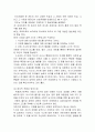 아동기발달(아동기전기, 아동신체발달, 아동인지발달, 아동심리사회적발달, 아동기문제, 아동문제) 4페이지