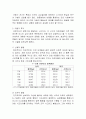 아동기발달(아동기전기, 아동신체발달, 아동인지발달, 아동심리사회적발달, 아동기문제, 아동문제) 6페이지